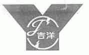 吉洋
