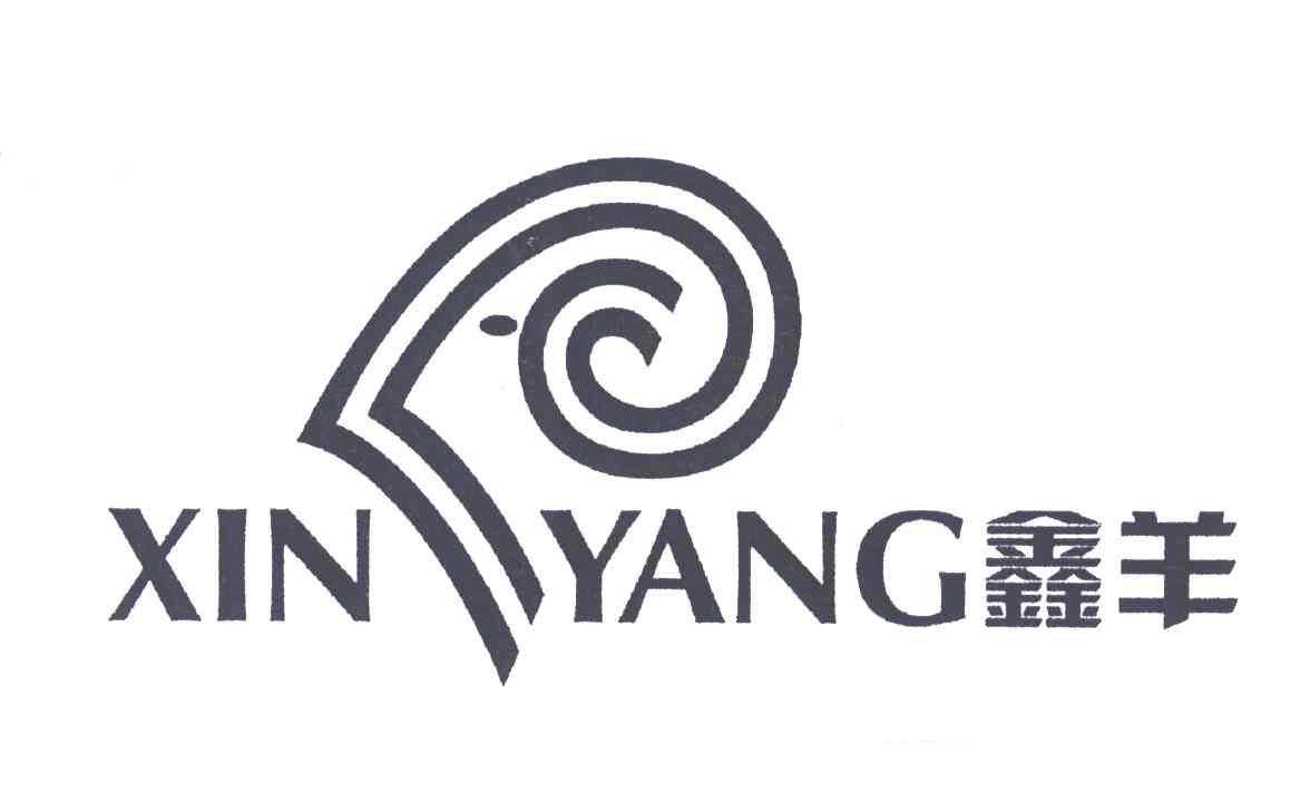 鑫羊