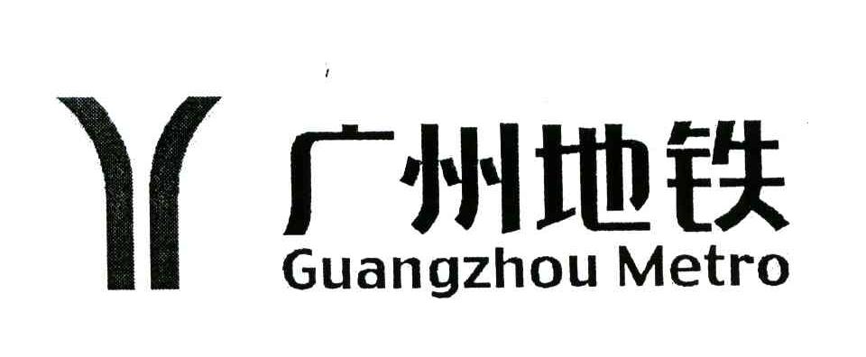 广州地铁;GUANG ZHOUMETRO
