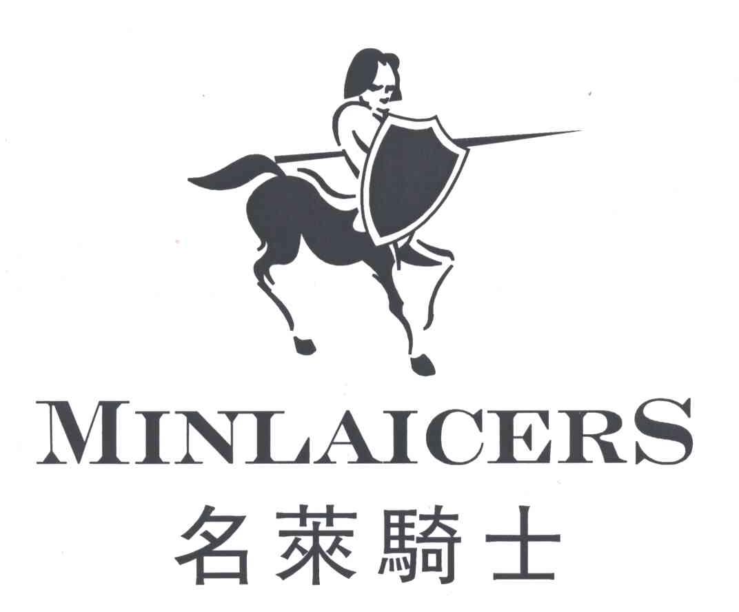名莱骑士MINGLAICERS