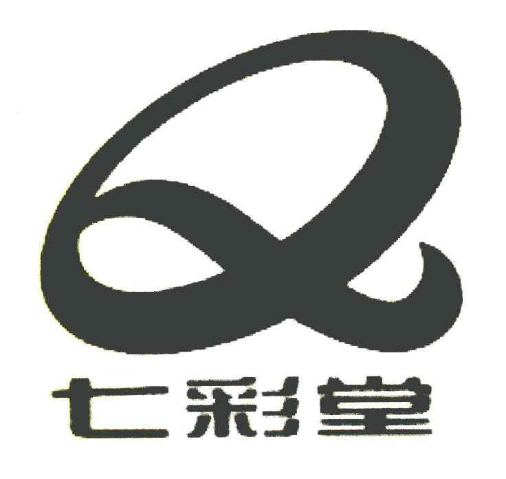 七彩堂 Q