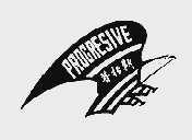 普格斯;PROGRESIVE
