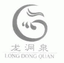 龙洞泉