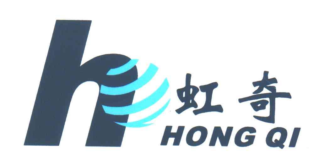 虹奇;H