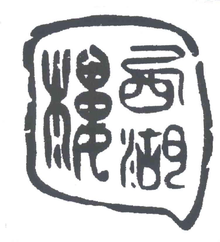 西湖楼