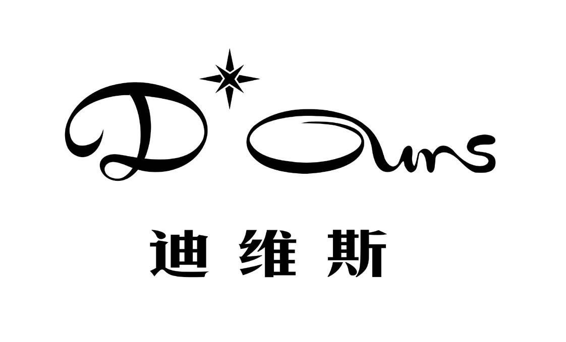 迪维斯 D OURS