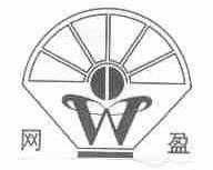 网盈