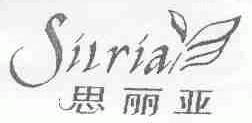 思丽亚;SILRIA
