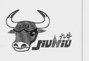九牛
