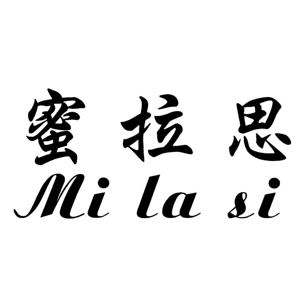 蜜拉思