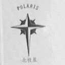 北极星    POLARIS