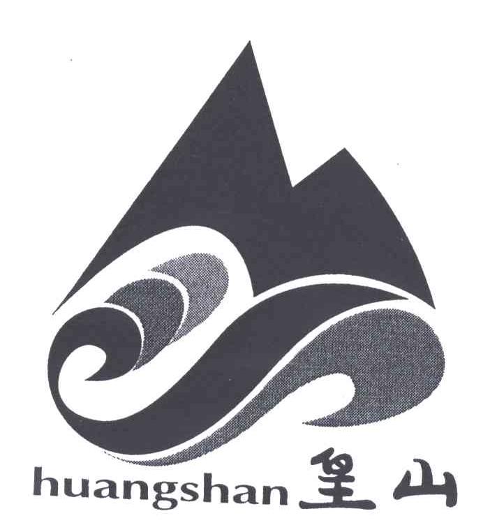 皇山