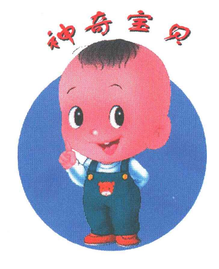 神奇宝贝