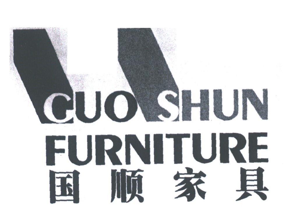 国顺