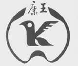 康王