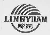 岭苑