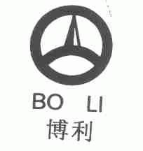 博利