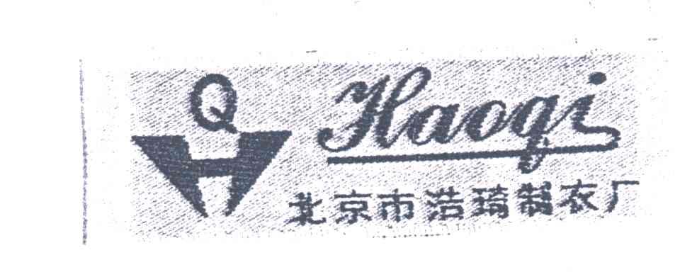 HAOQI;北京市浩琦制衣厂及图