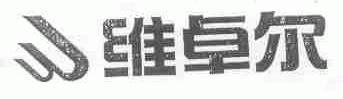 维卓尔