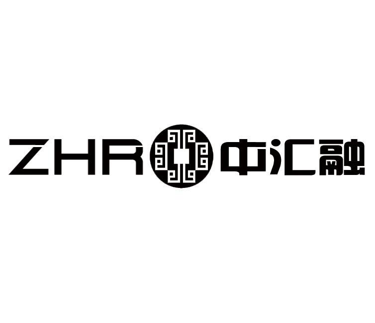 中汇融 ZHR