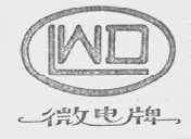 微电