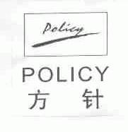 方针;POLICY