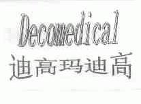 迪高玛迪高;DECOMEDICAL