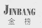 金榜