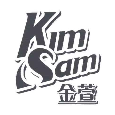 金萱;KIMSAM