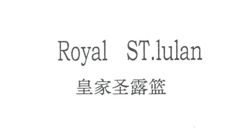 皇家圣露篮;ROYAL ST LULAN