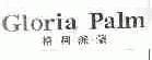 格利派蒙;GLORIA PALM