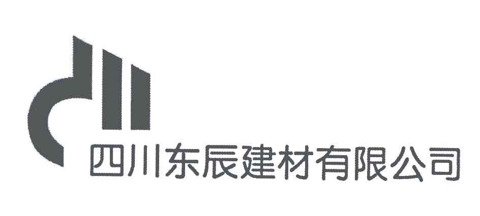 四川东辰建材有限公司