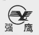 强鹰