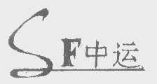 中运