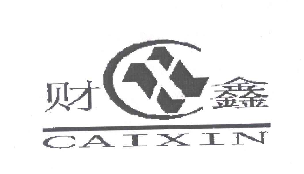 财鑫