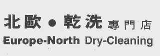 北欧   EUROPE-NORTH