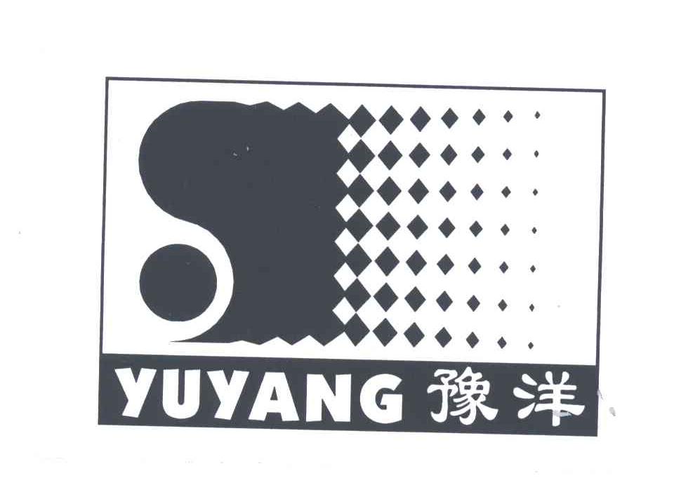 豫洋