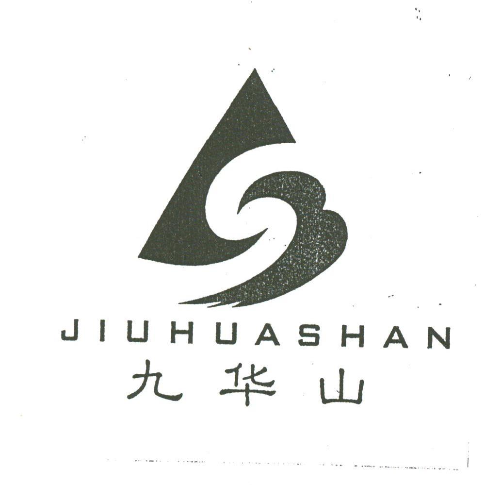 九华山