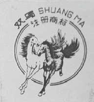 双马