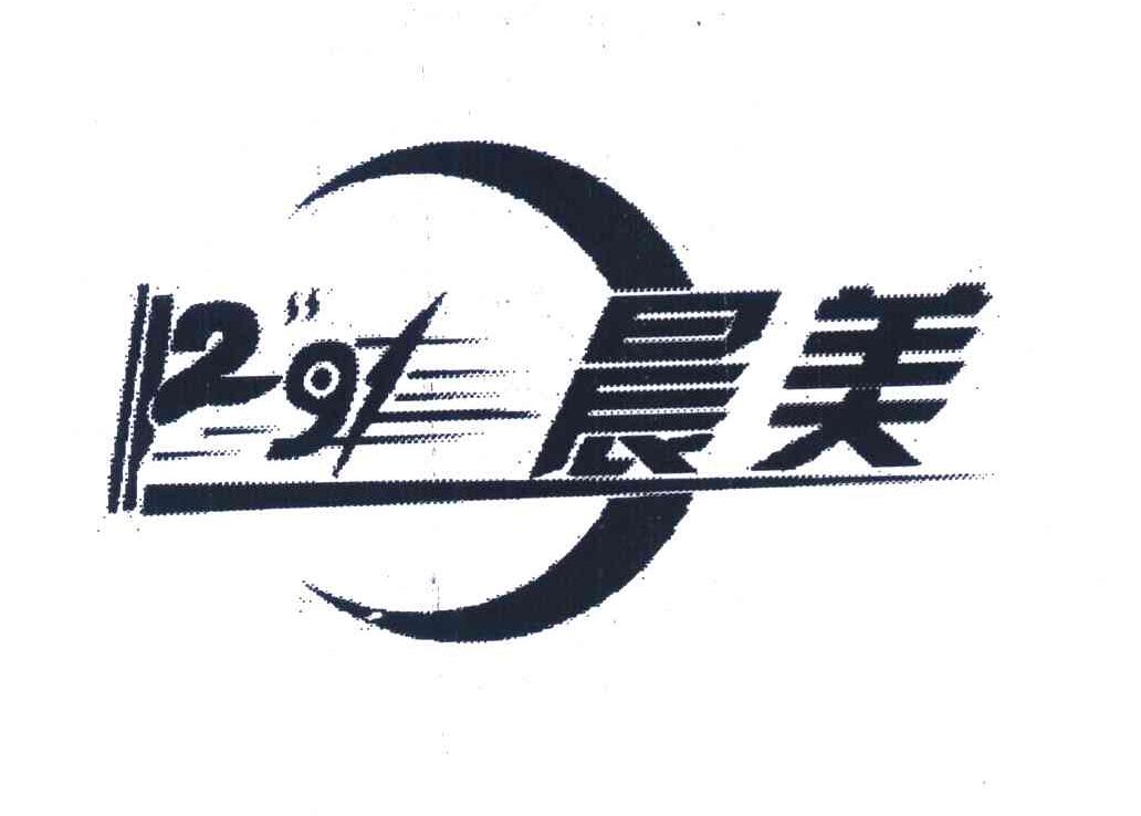 晨美 1291