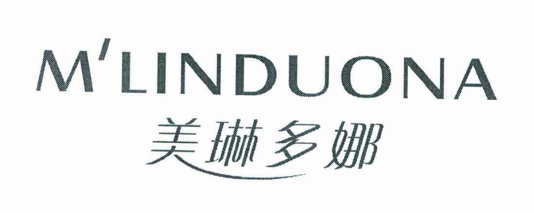 美琳多娜 MLINDUONA