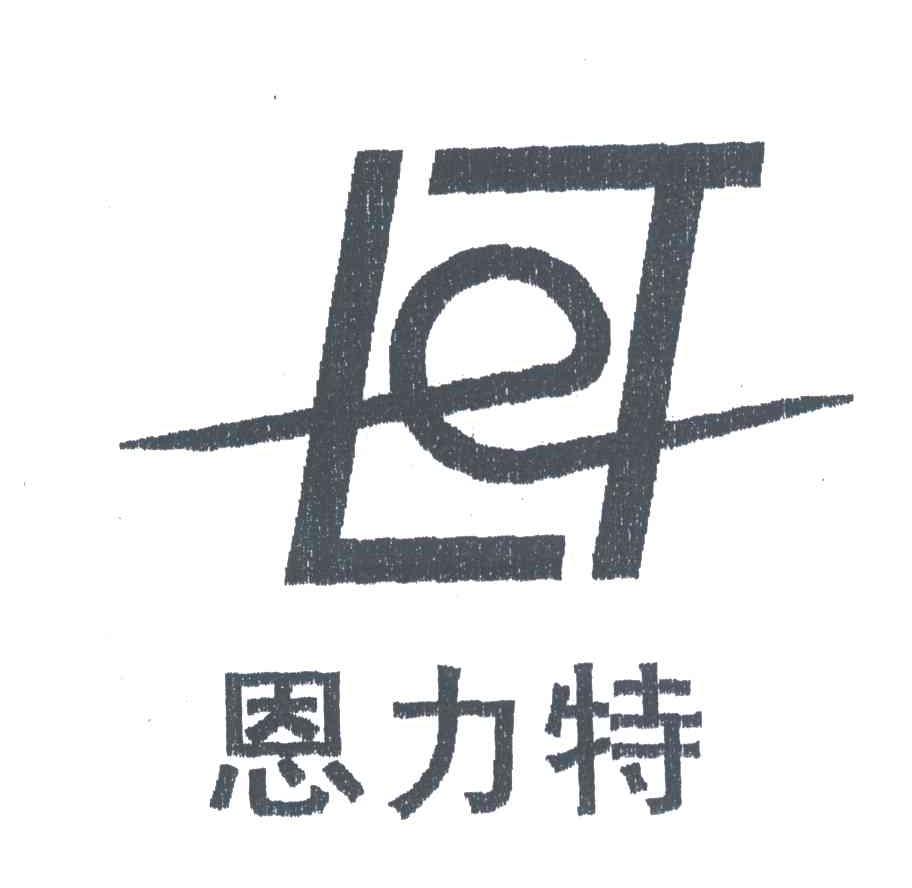 恩力特;LET