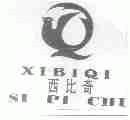 西比奇;SI PI CHI