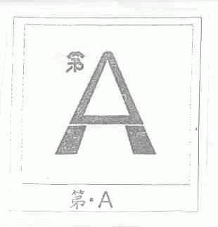 第