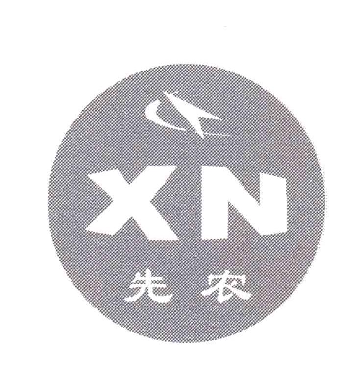 先农