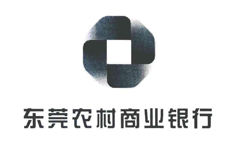 东莞农村商业银行