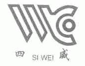 四威