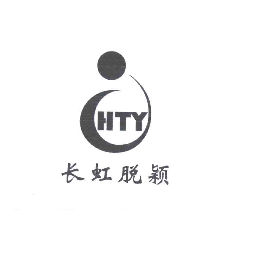 长虹脱颖HTY及图形