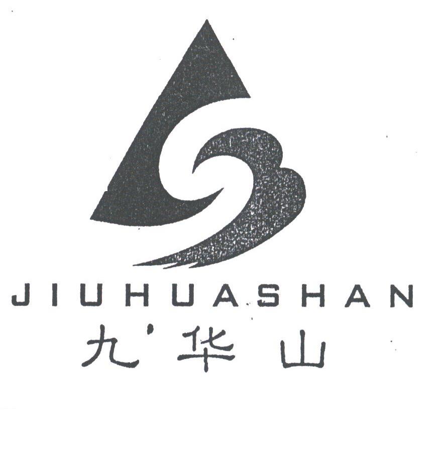九华山