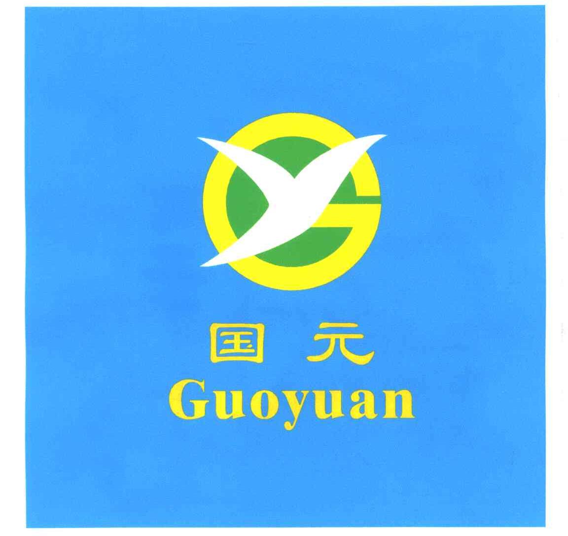 国元